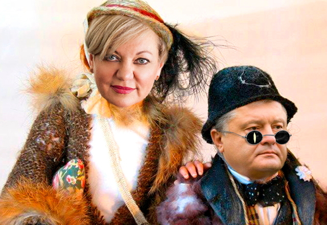 Гонтарева и Порошенко попали на 29 миллиардов гривен