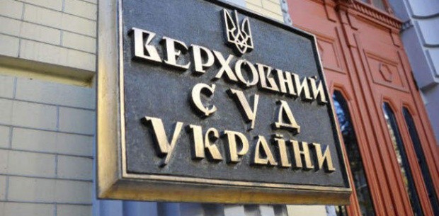 Что хранят тайны «прозрачного» конкурса в Верховный суд Украины