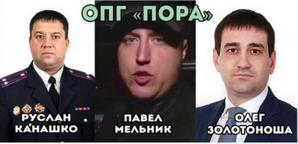 Помощник главы полиции Запорожья Руслан Канашко замахнулся на «бизнес» Авакова