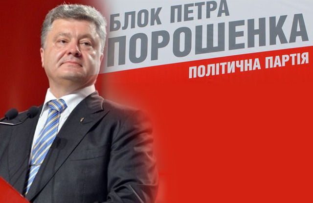 Фракция БПП отгуляла вечеринку в Залесье