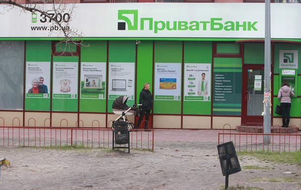 «Укртатнафту» проверят по делу о хищении денег «ПриватБанка»