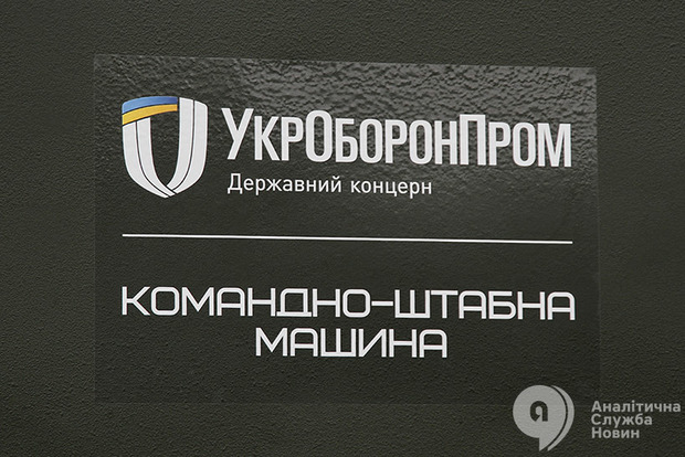 "Укроборонпром" не допускает государственных аудиторов к проверке