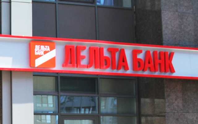 Из «Дельта Банка» предотвратили вывод 418 млн