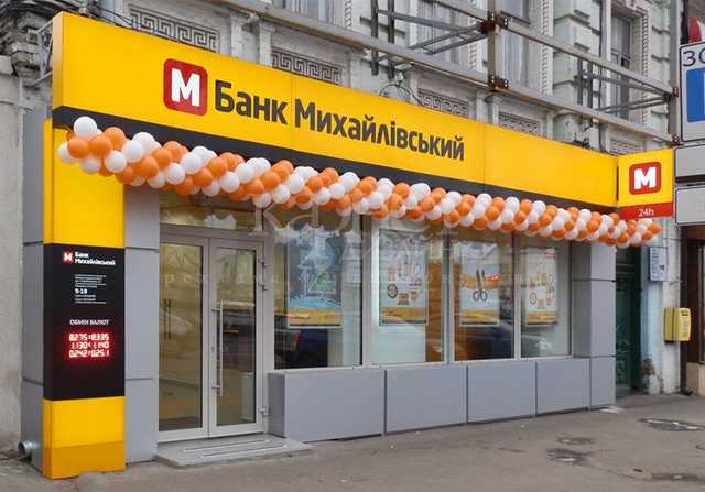 Аферы банка «Михайловский»: прокуратура Киева еще не сталкивалась с такой сложной схемой