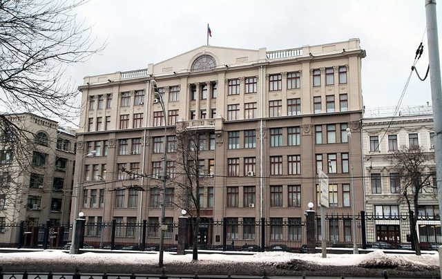 Главный орган власти