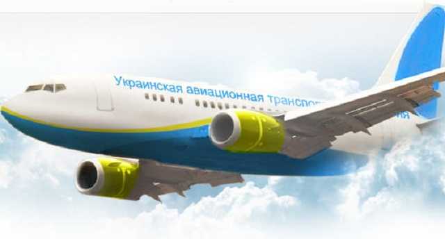 Куда летит Украинская авиационная транспортная компания