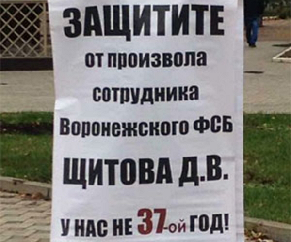 Воронежские дела