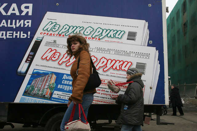 «Из рук в руки» и Job.ru закрылись
