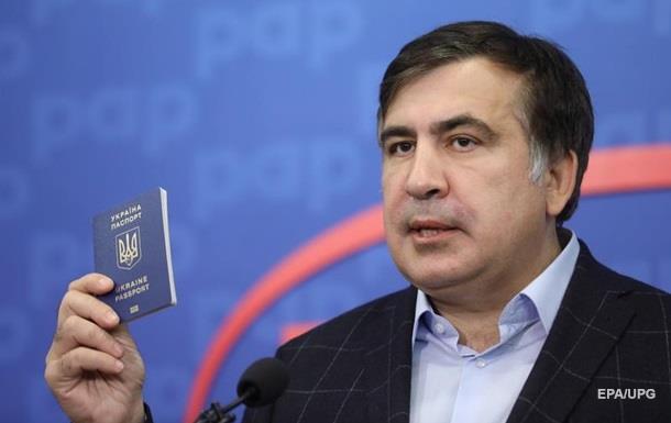 ГПУ объявила заочное подозрение еще одному фигуранту дела Саакашвили