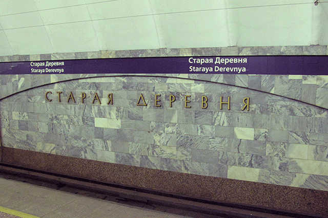 Вооруженный дебош в питерском метро устроил инспектор службы безопасности подземки