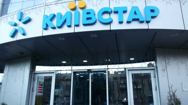 АМКУ оштрафовал Киевстар на 21 млн грн