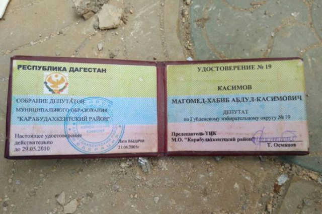 Удостоверение депутата нашли на месте ликвидации боевиков в Дагестане