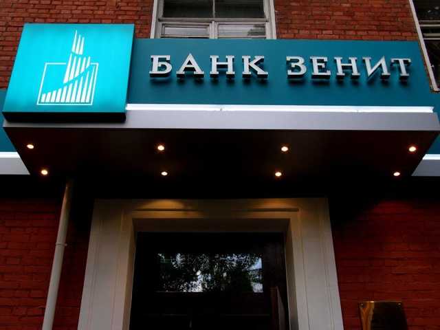 Fitch подтвердило рейтинг банка "Зенит" на уровне "ВВ"