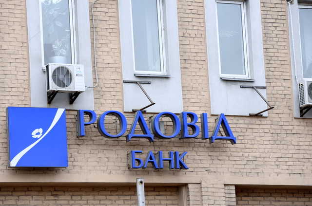 Зампред СБУ Демчина кинул “Родовид банк” на кредит