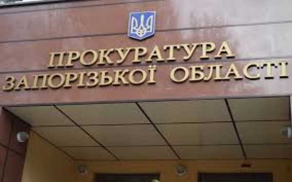 Запорожская прокуратура сообщила о подозрении беглому Анисиму