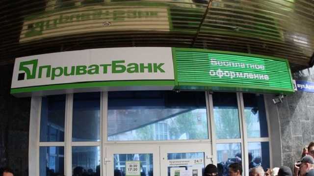 Минфин дополнительно влил в Приватбанк 16 миллиардов гривен