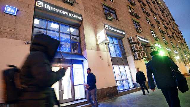 Промсвязьбанку придали ускорение