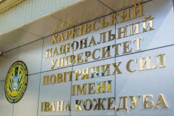 В Харьковском университете Воздушных сил найден застреленный курсант