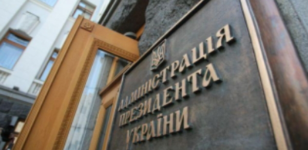 Обнародованы «скромные» зарплаты чиновников из АП. Порошенко почему-то получает меньше подчиненных