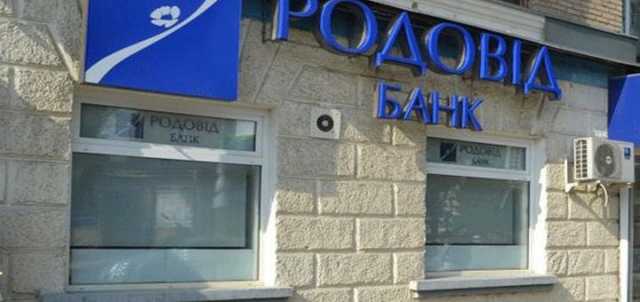 Родовид Банк: закат многолетней истории