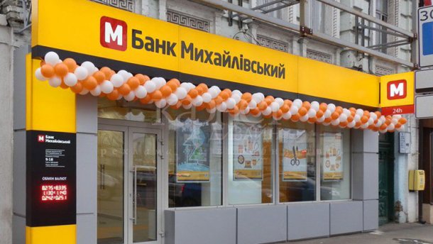 Вкладчиков банка "Михайловский" оставили без выплат