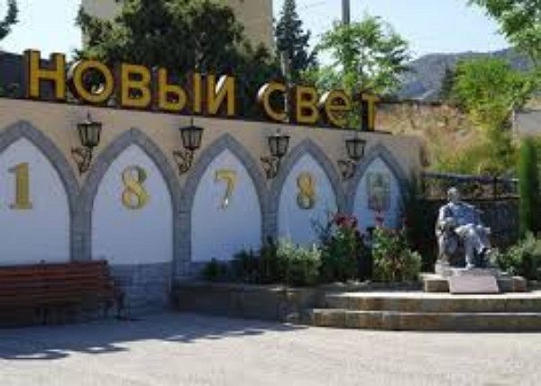 Крымский винный завод «Новый свет» продан за 1,5 млрд рублей
