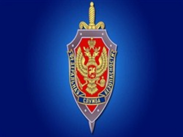 ФСБ нацелилась на спецсубъектов