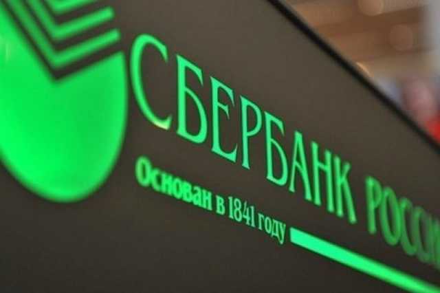 АФК "Система" берет займ у Сбербанка