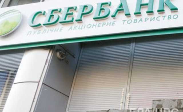 «Сбербанк» приобрел две одесские гостиницы