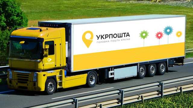 «Укрпочта» купила авто со столиками и сейфами на 30 миллионов