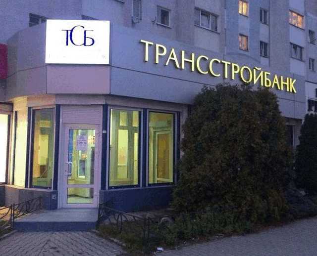 "Трансстройбанк" достроился?