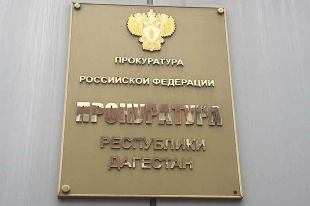 Замначальника управления финансов Рутульского района Дагестана лишилась должности из-за родства с подчиненным