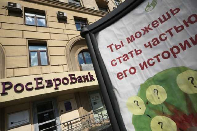 Совкомбанк сольется с Росевробанком