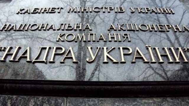 Кабмин позволил порыться в “Надрах Украины” посторонним