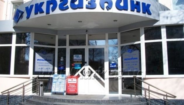 В Киеве задержана дама, незаконно завладевшая 250 млн гривен «Укргазбанка»