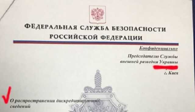 «Моль-2», или как российское ФСБ о Путине беспокоилось