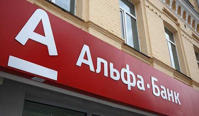 Альфа-"наезд" на автодилера