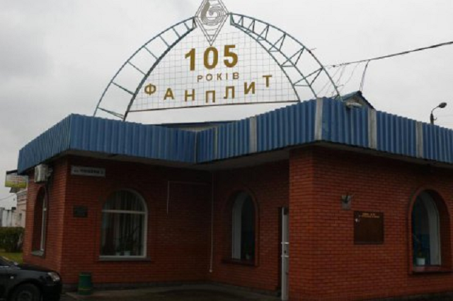 Стало известно, с кем связан новый владелец киевского завода “Фанплит”