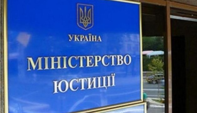 Минюст зачищает рынок от «черных нотариусов»
