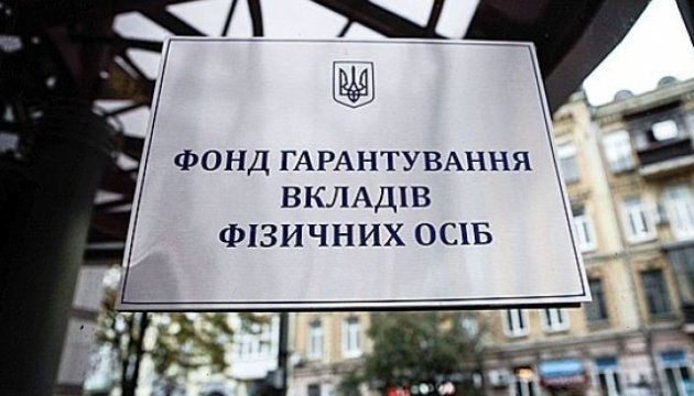 ФГВФЛ продает за 146 млн офис Платинум Банка