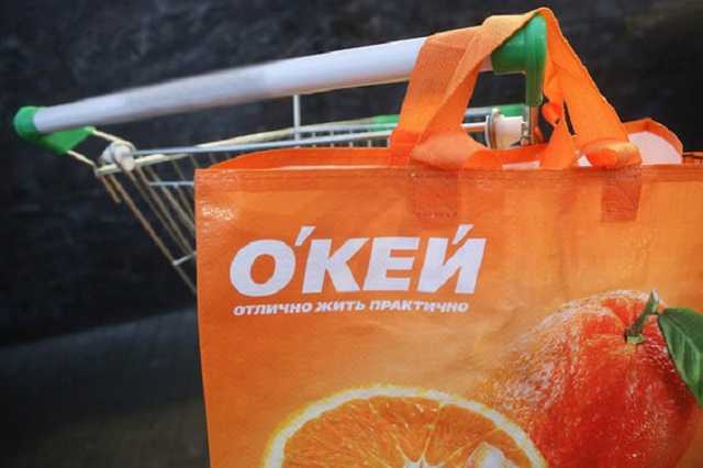 Гипермаркеты «О’кей» станут меньше