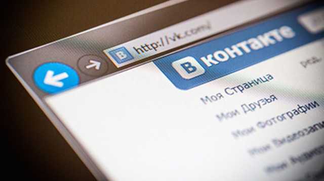 «ВКонтакте» после блокировки ее IP-адреса заявила об использовании шифрования для защиты данных пользователей