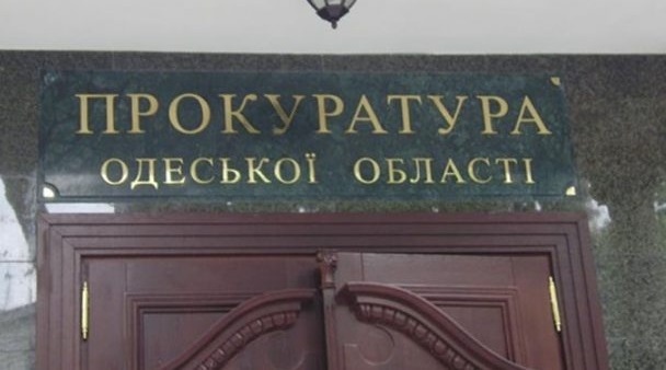 Одесский прокурор Гортолум оказался замешанным в контрабанде и связях с Пшонкой