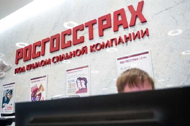 Как Данил Хачатуров разграбил "Росгосстрах"