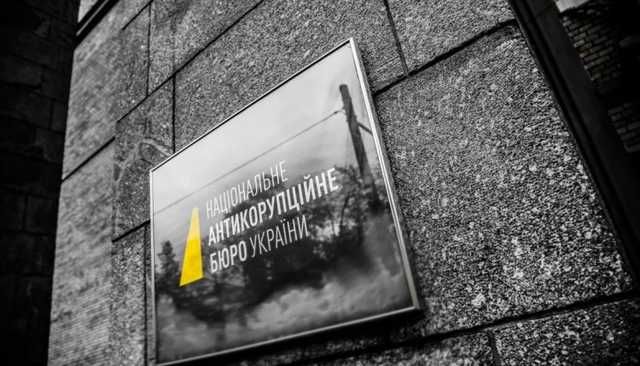 Детективы НАБУ расследуют хищение $7,5 млн в киевском институте
