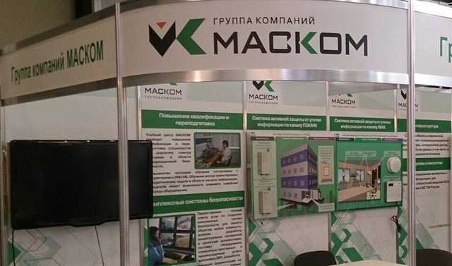 Все маски Маскома