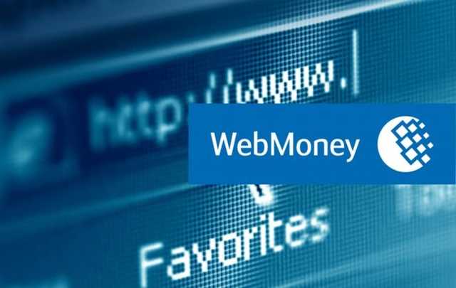 Санкции оптом и в розницу: почему СНБО заблокировала WebMoney.UA