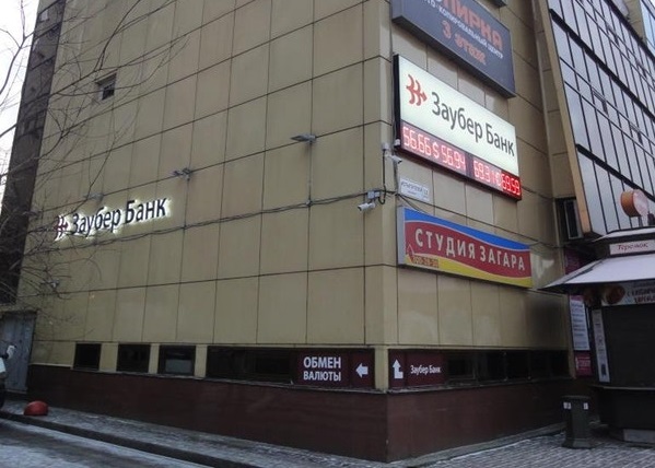 "Светская львица" против "Заубер банка"