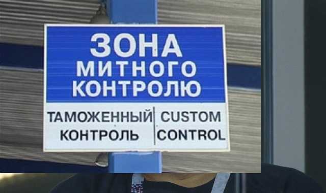 Сергей Сердюк и схемы Украинской таможни