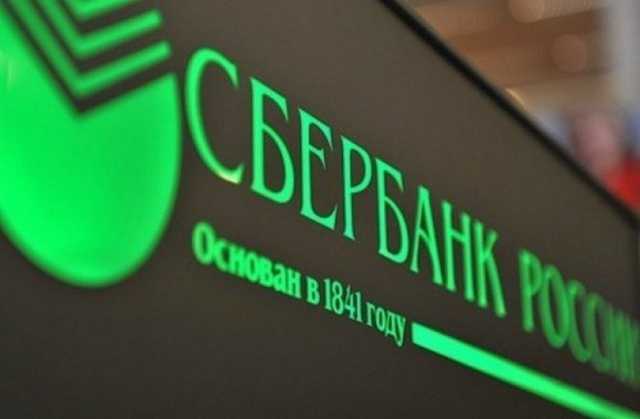 Кипрский оффшор угрожает стабильности Сбербанка